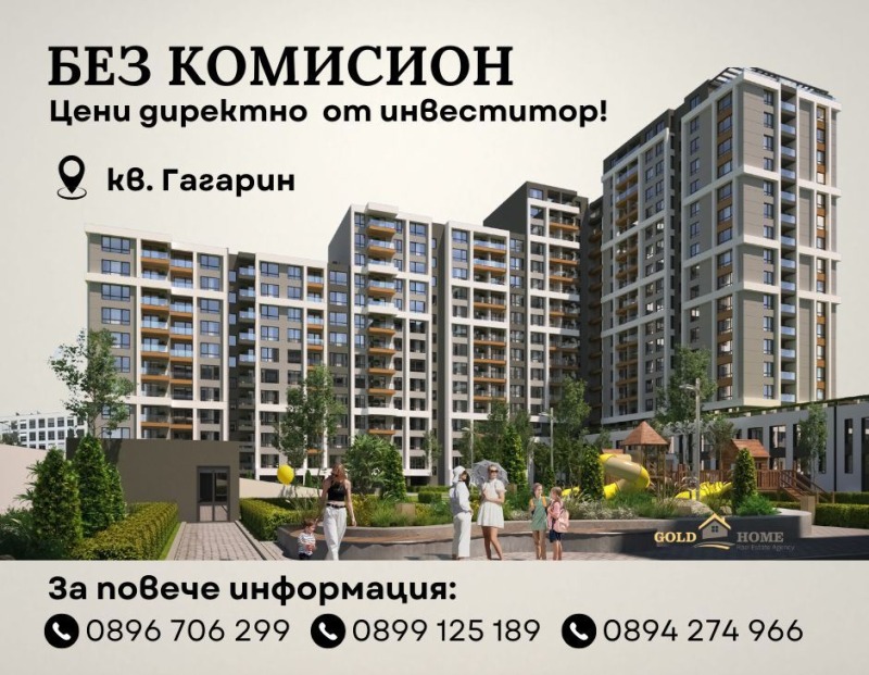 Продаја  Студио Пловдив , Гагарин , 43 м2 | 16258271