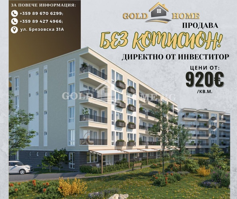 Продава 3-СТАЕН, гр. Пловдив, Христо Смирненски, снимка 1 - Aпартаменти - 48537476