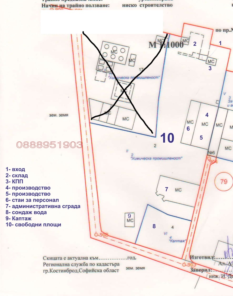 Продава ПРОМ. ПОМЕЩЕНИЕ, с. Петърч, област София област, снимка 5 - Производствени сгради - 53278105