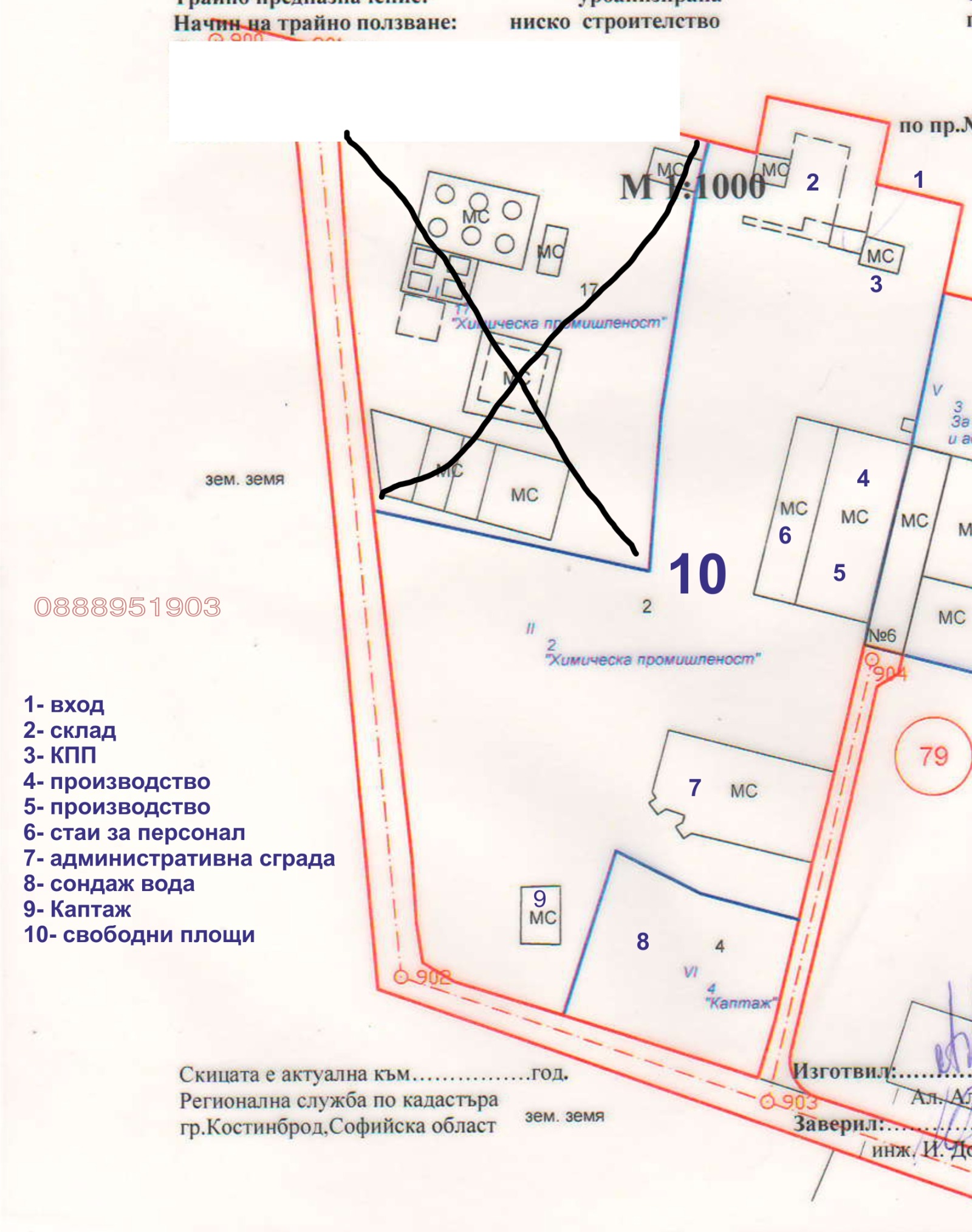 Продава ПРОМ. ПОМЕЩЕНИЕ, с. Петърч, област София област, снимка 5 - Производствени сгради - 53735564