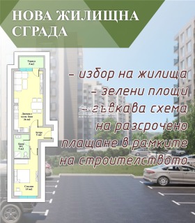Продажба на двустайни апартаменти в град Пловдив — страница 7 - изображение 7 