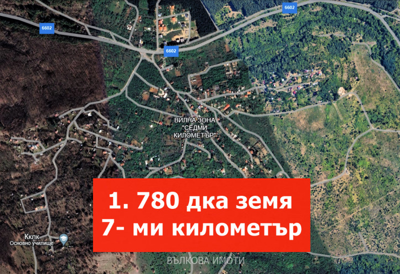 Продава  Земеделска земя област Стара Загора , с. Малка Верея , 1.78 дка | 91847554