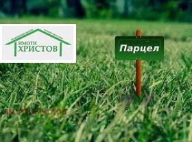 Продава ЗЕМЕДЕЛСКА ЗЕМЯ, с. Изгрев, област Варна