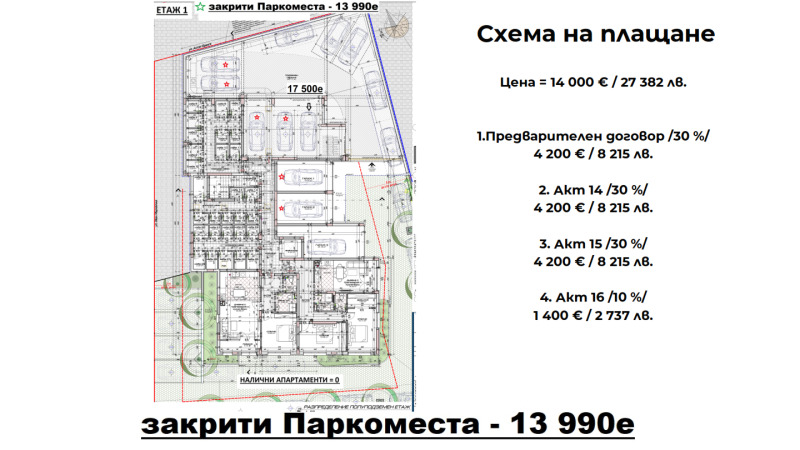 На продаж  Паркомісце Варна , Владислав Варненчик 1 , 16 кв.м | 88324018 - зображення [4]