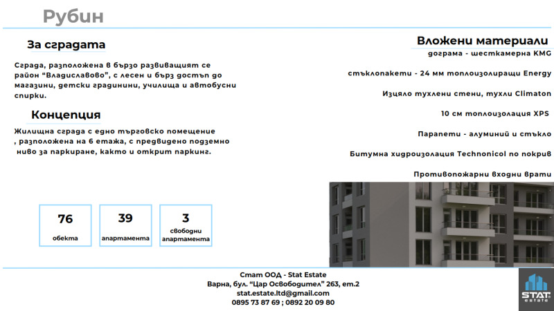 На продаж  Паркомісце Варна , Владислав Варненчик 1 , 16 кв.м | 88324018 - зображення [3]