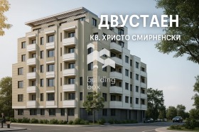 Продава 2-стаен град Пловдив Христо Смирненски - [1] 