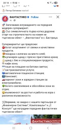 Продава  Къща град София , с. Бистрица , 261 кв.м | 76550016 - изображение [14]