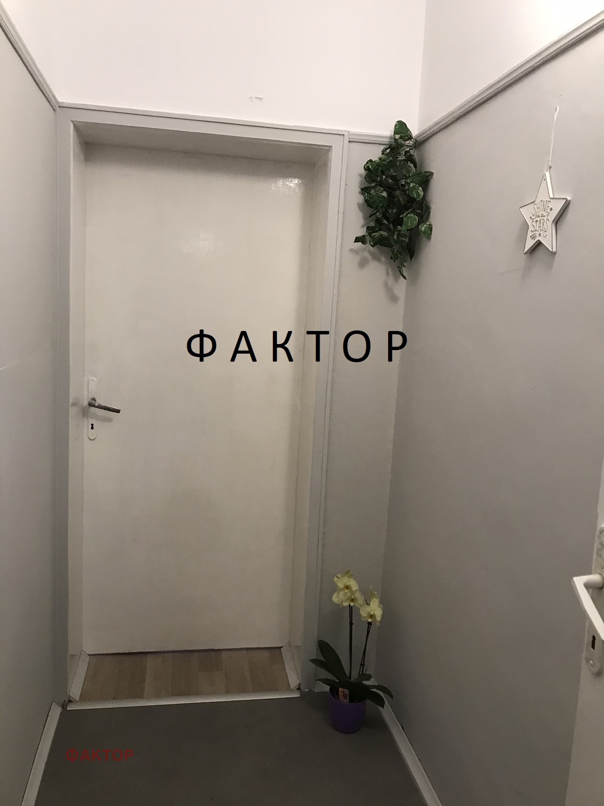 Продава ЕТАЖ ОТ КЪЩА, гр. Асеновград, област Пловдив, снимка 6 - Етаж от къща - 55883902