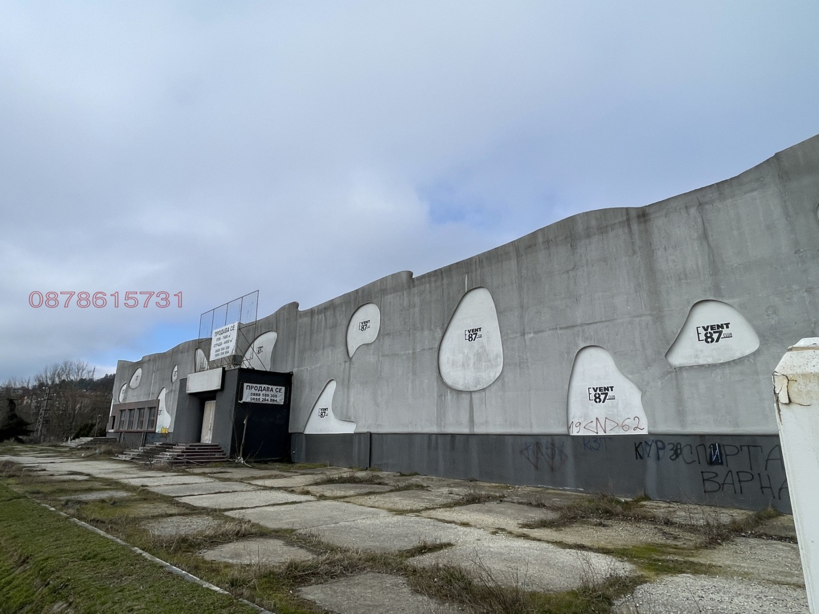 Продава ЗАВЕДЕНИЕ, гр. Обзор, област Бургас, снимка 4 - Заведения - 53793527