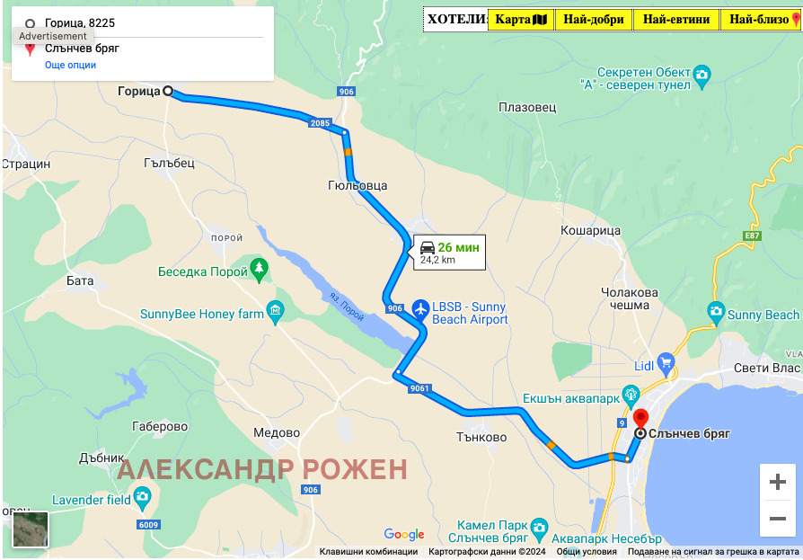 Продава КЪЩА | Imot.bg — изображение 5