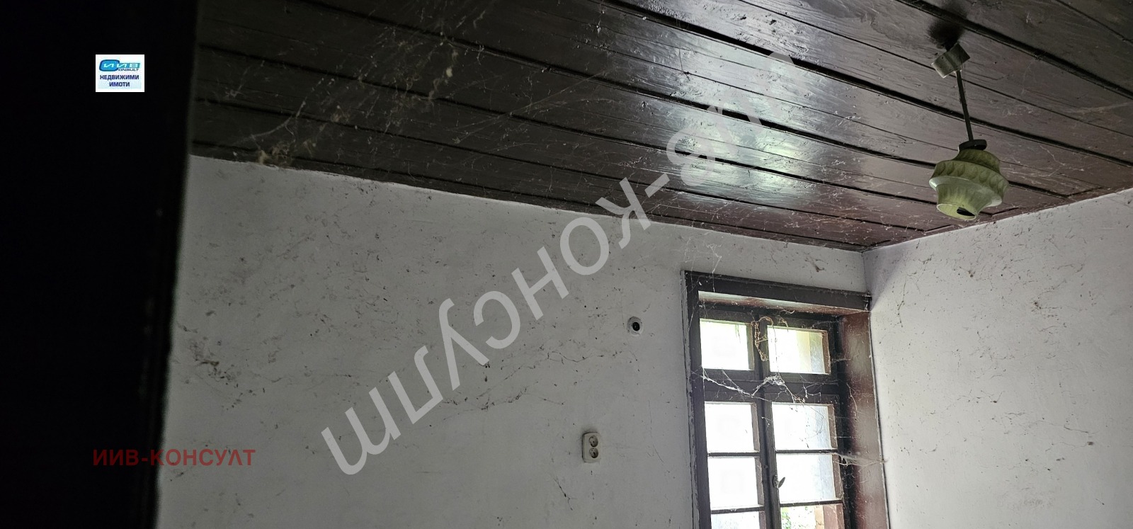 Продава КЪЩА | Imot.bg — изображение 9