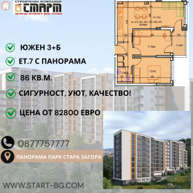 3-стаен град Стара Загора, Три чучура - център 1