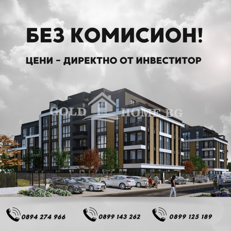 Продава 3-СТАЕН, гр. Пловдив, Кършияка, снимка 1 - Aпартаменти - 47048617