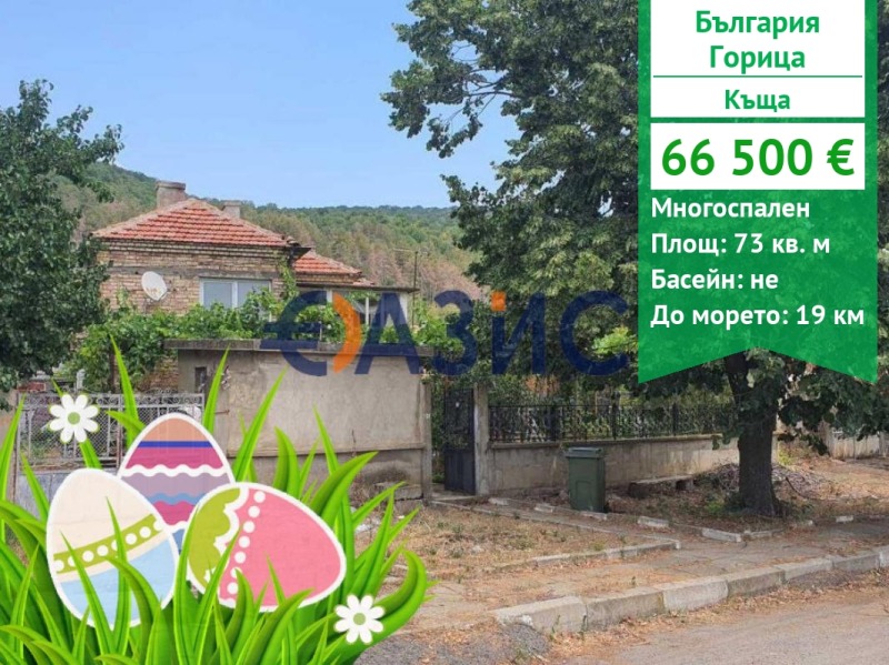 Продаја  Кућа регион Бургас , Горица , 73 м2 | 41245427