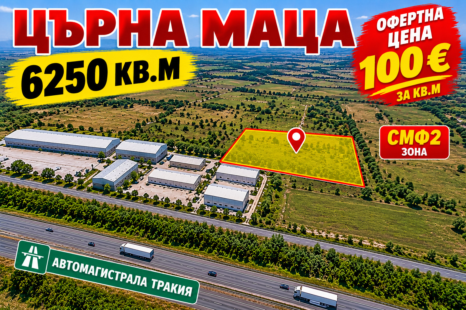 Продава ПАРЦЕЛ, гр. София, с. Панчарево