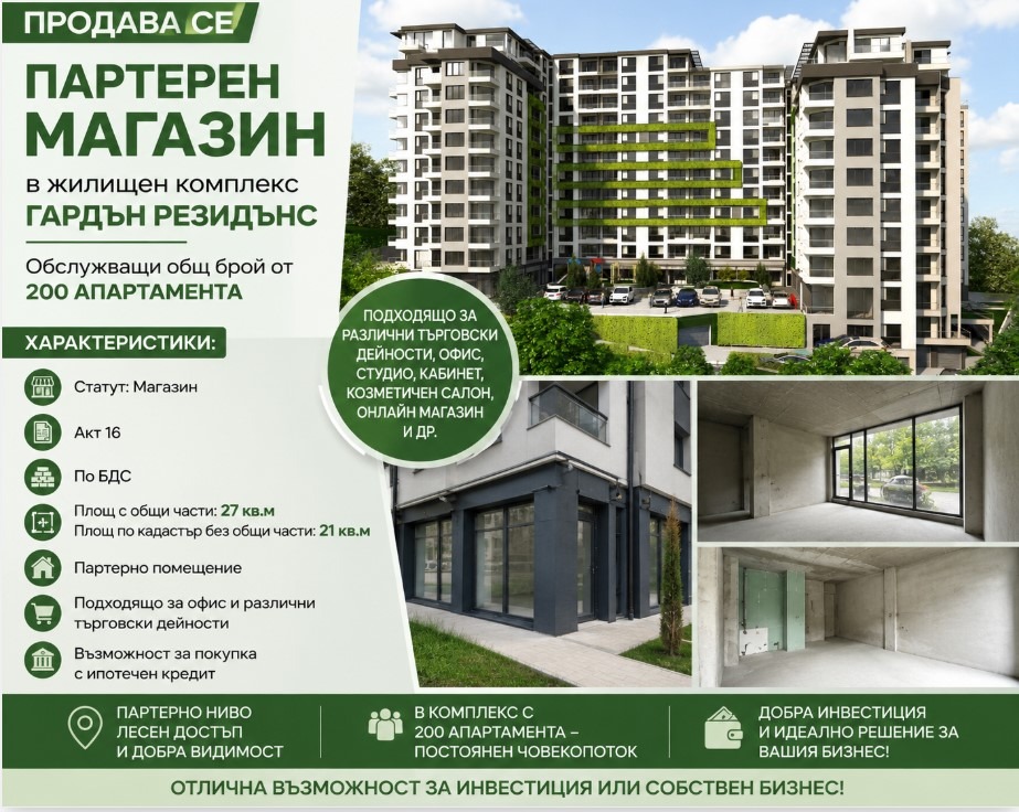 ������� ������� | Imot.bg � ����������� 1