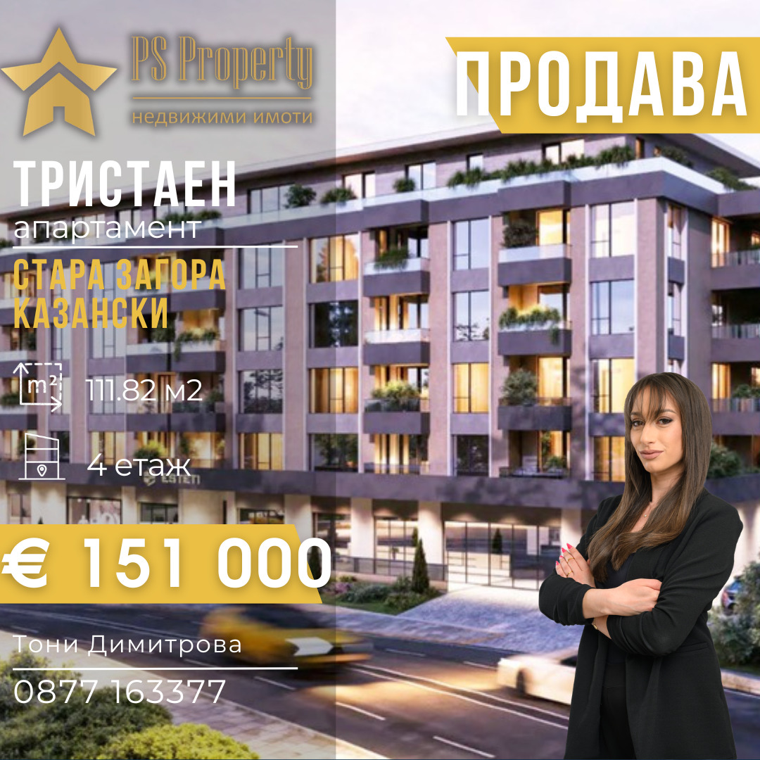 ������� 3-����� | Imot.bg � ����������� 1