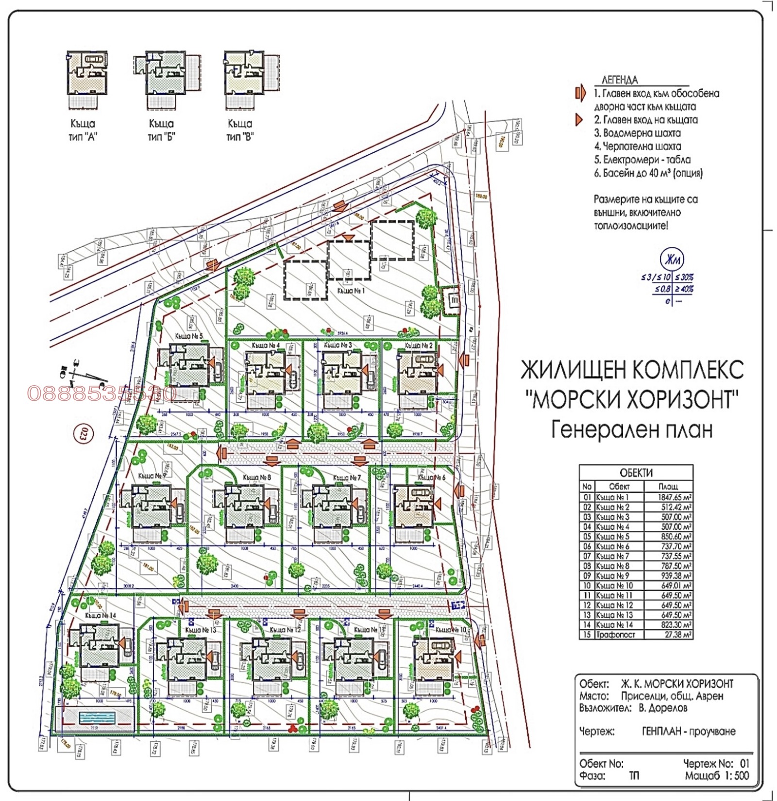 Продава КЪЩА | Imot.bg — изображение 12