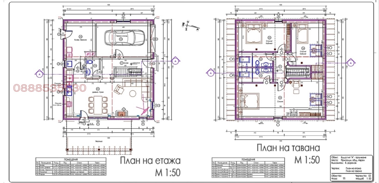 Продава КЪЩА | Imot.bg — изображение 14