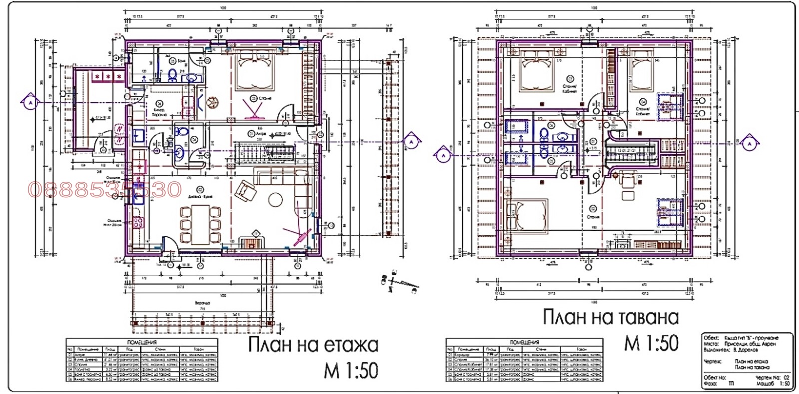 Продава КЪЩА | Imot.bg — изображение 13