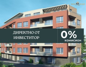 2 спальні Южен, Пловдив