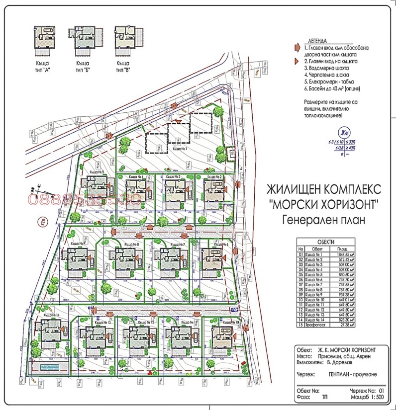 Продава  Къща област Варна , с. Приселци , 250 кв.м | 45902009 - изображение [12]