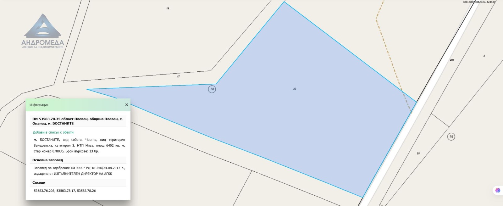 Продава ПАРЦЕЛ | Imot.bg — изображение 1