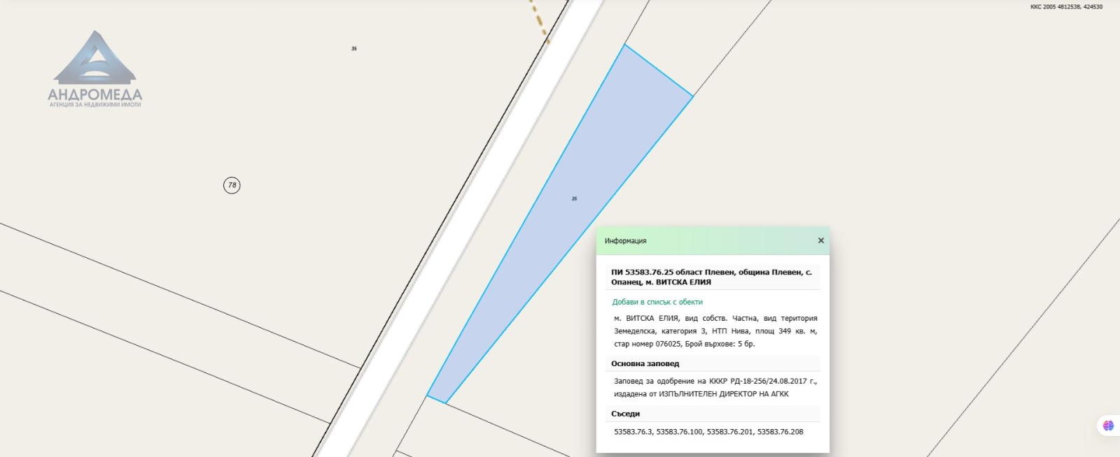 Продава ПАРЦЕЛ | Imot.bg — изображение 2