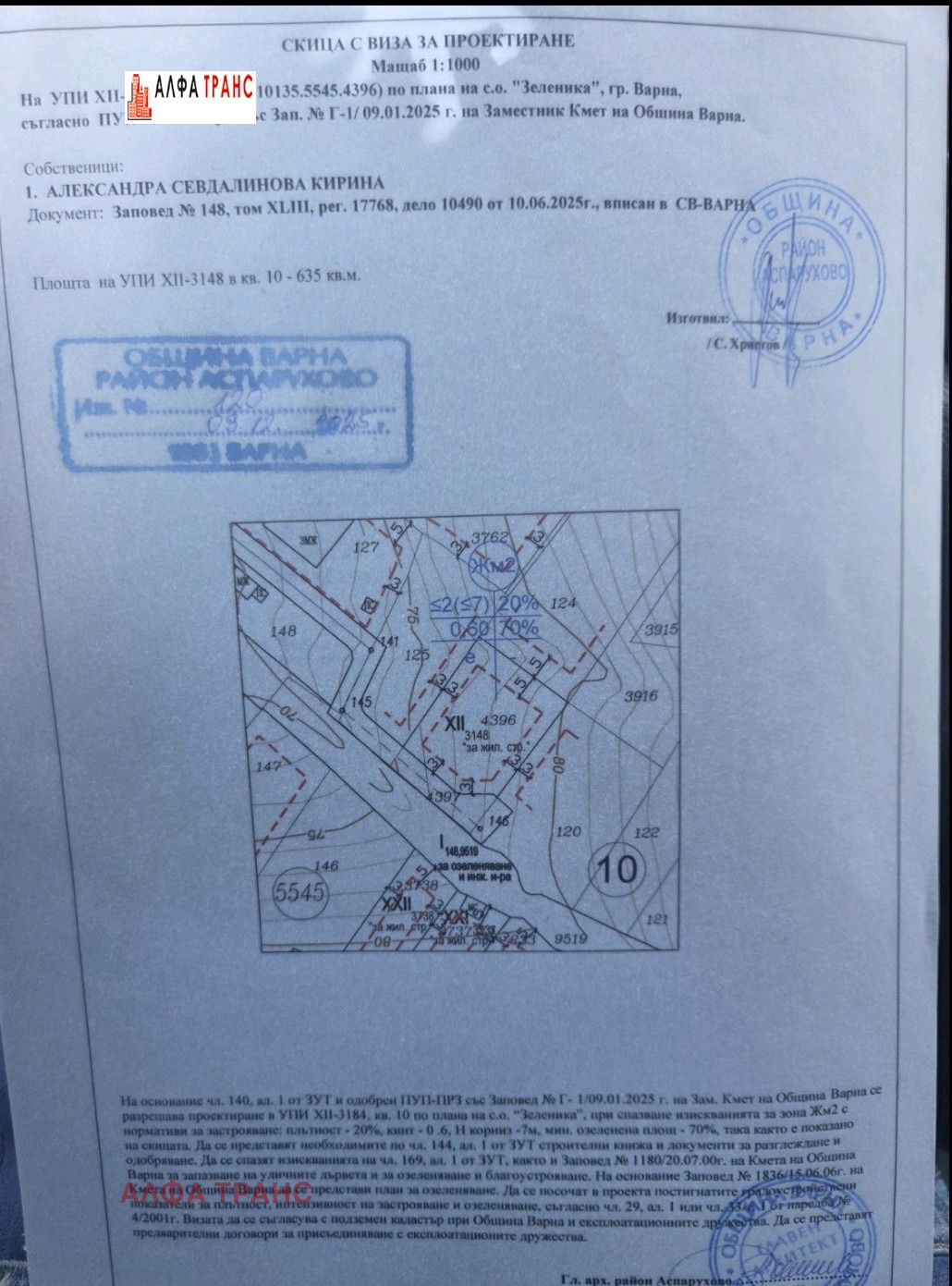 ������� ������ | Imot.bg � ����������� 7