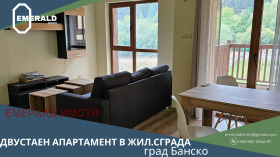 1 bedroom Bansko, region Blagoevgrad 1