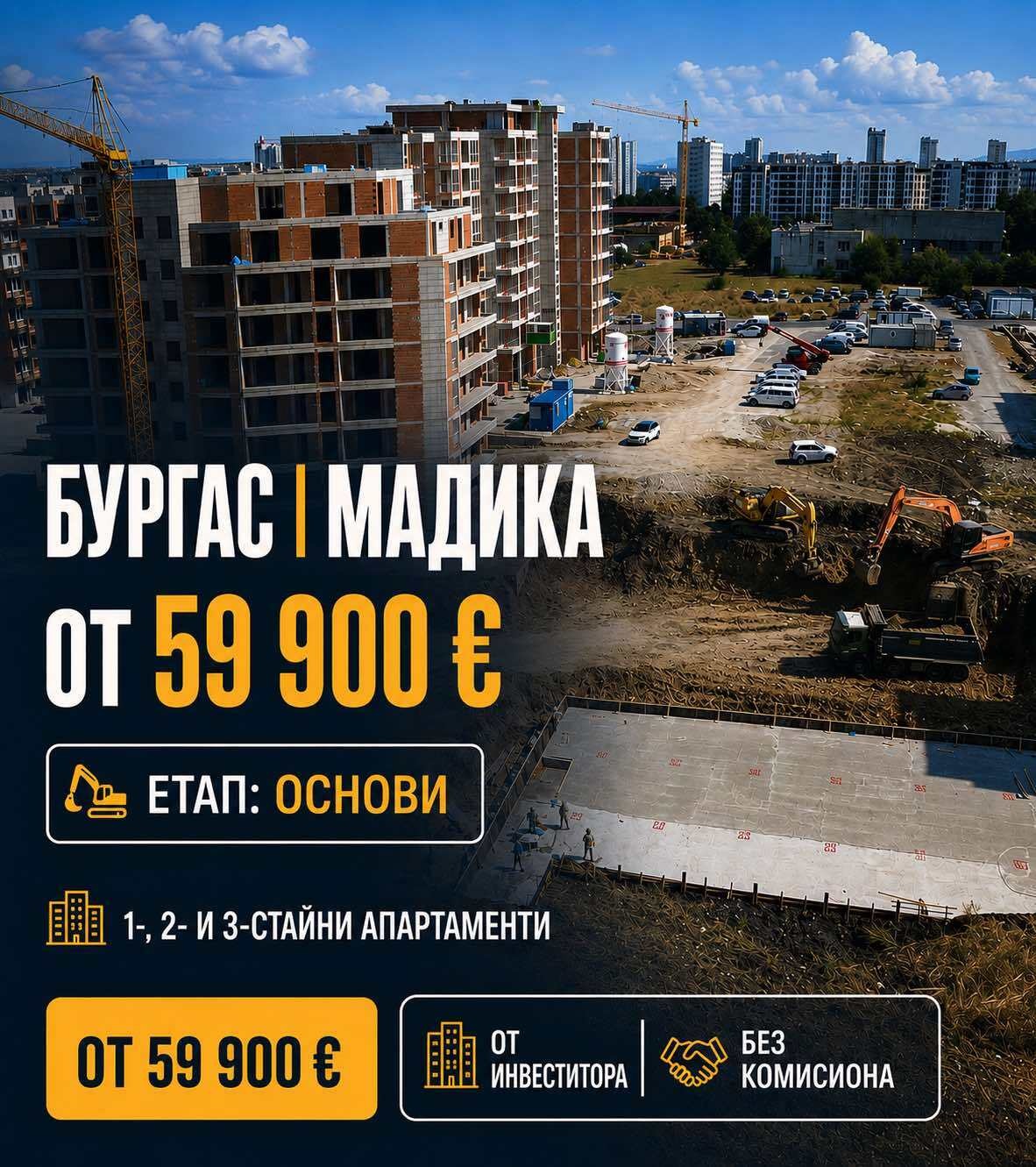 Продава  3-стаен град Бургас , Мадика , 98 кв.м | 57857692