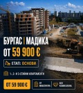 Продава  3-стаен град Бургас , Мадика , 98 кв.м | 57857692