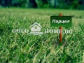Продава  Парцел област Пловдив , с. Първенец , 600 кв.м | 35156427