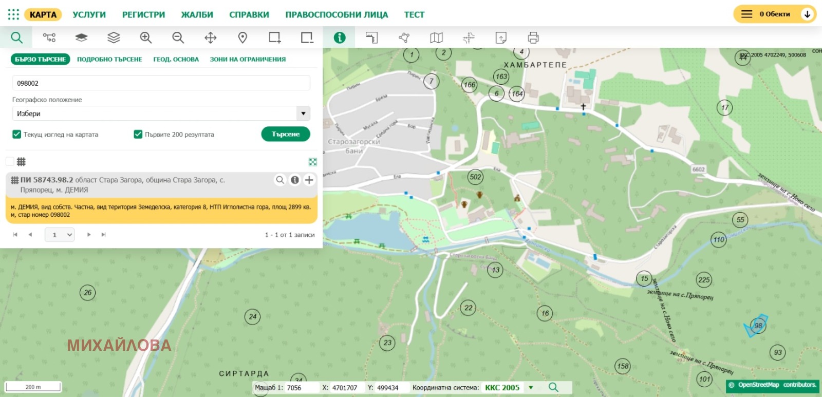 Продава ЗЕМЕДЕЛСКА ЗЕМЯ | Imot.bg — изображение 1