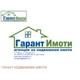 Продажба на имоти в  град Габрово — страница 11 - изображение 18 