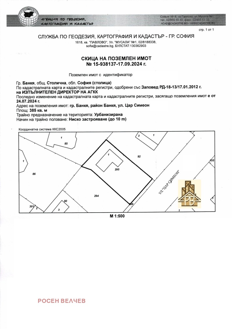 In vendita  Complotto Sofia , Bankia , 385 mq | 43241473 - Immagine [13]