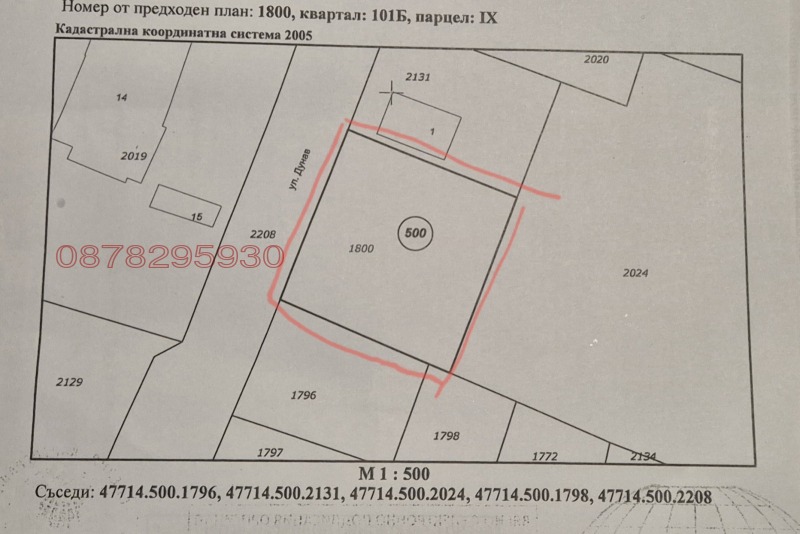 Продава ПАРЦЕЛ, гр. Мездра, област Враца