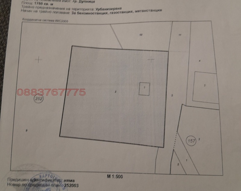 Продава БИЗНЕС ИМОТ, гр. Дупница, област Кюстендил