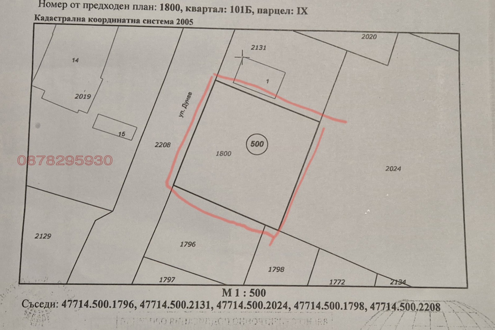 Продава ПАРЦЕЛ, гр. Мездра, област Враца