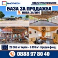 Продава СКЛАД, гр. Нова Загора, област Сливен, снимка 2