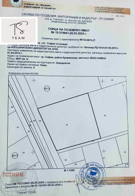 Продажба на имоти в Кремиковци, град София — страница 4 - изображение 9 