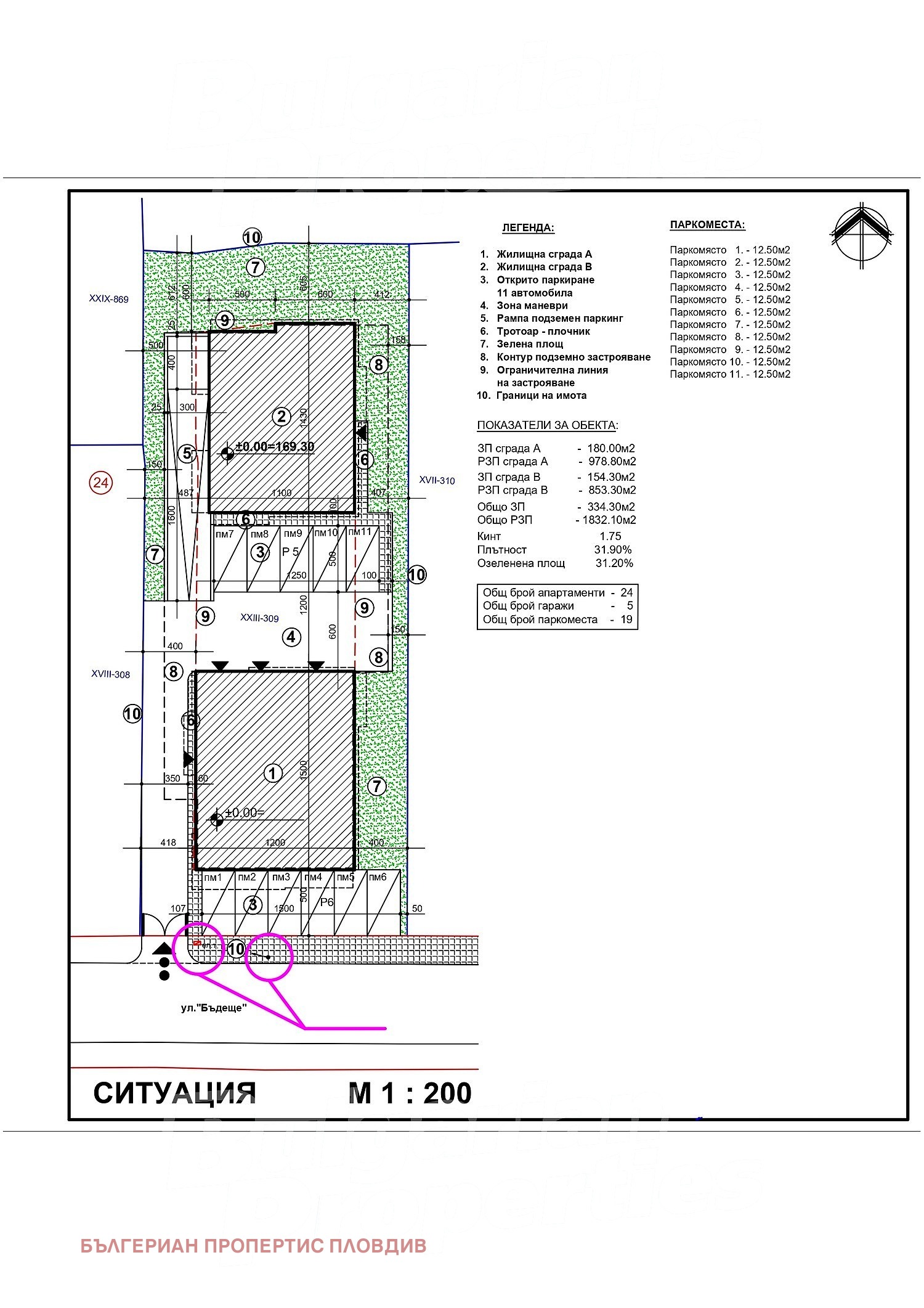 Продава 2-СТАЕН, гр. Пловдив, Прослав, снимка 5 - Апартаменти - 53972465