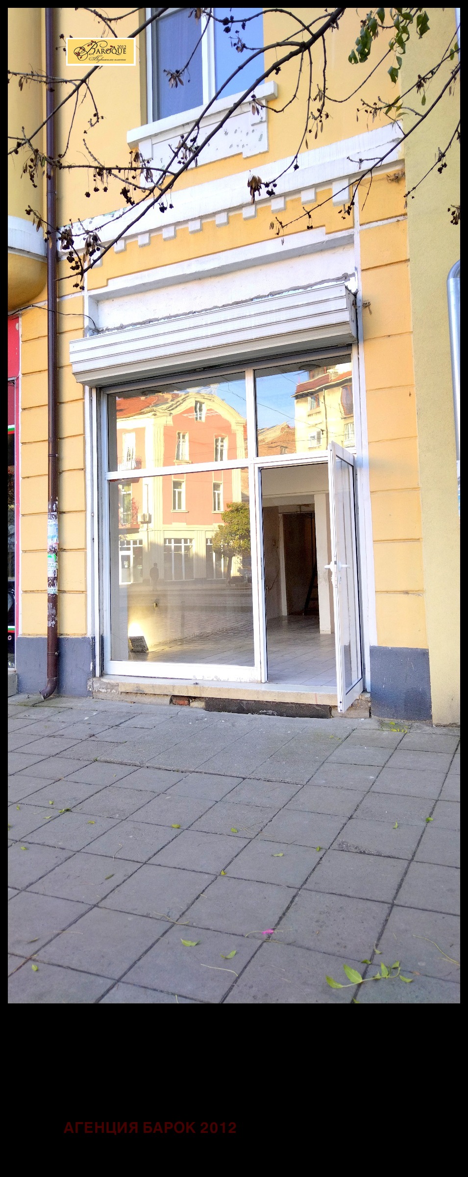 Продава МАГАЗИН, гр. София, Център