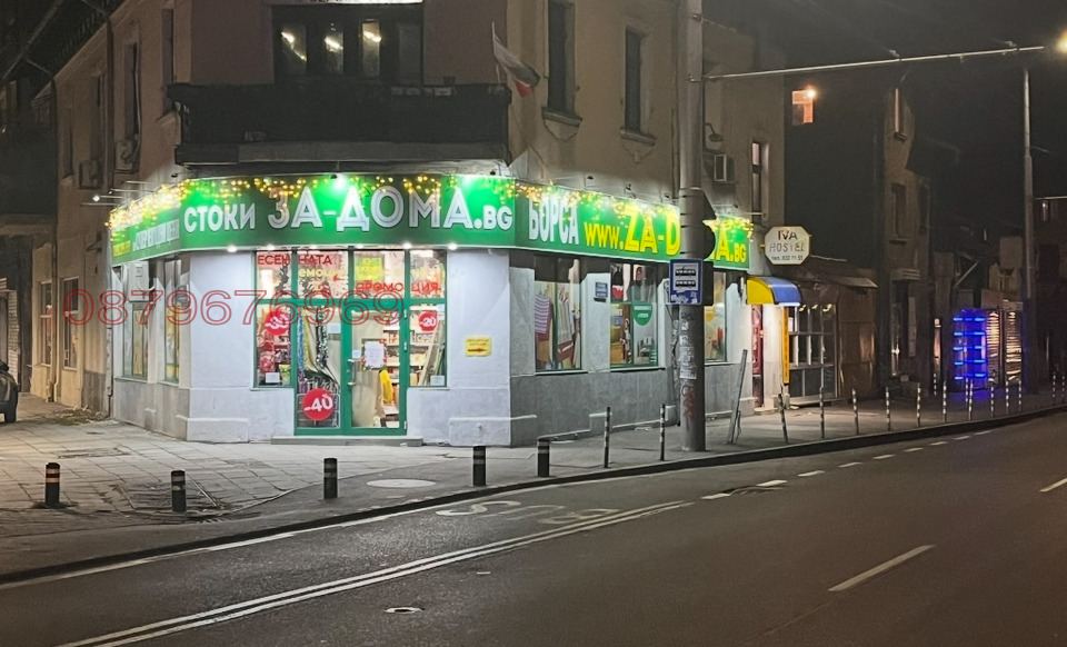 Продава МАГАЗИН, гр. София, Център