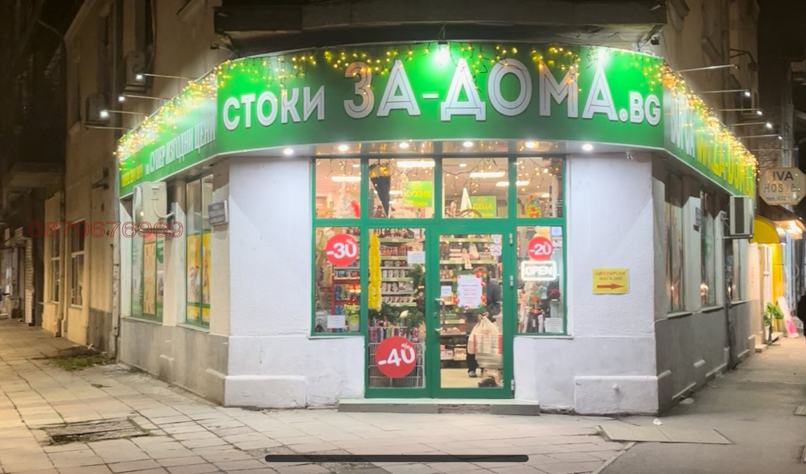 Продава МАГАЗИН, гр. София, Център, снимка 2 - Магазини - 54059499