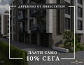 Продава  3-стаен град Пловдив , Кършияка , 90 кв.м | 99832089 - изображение [13]