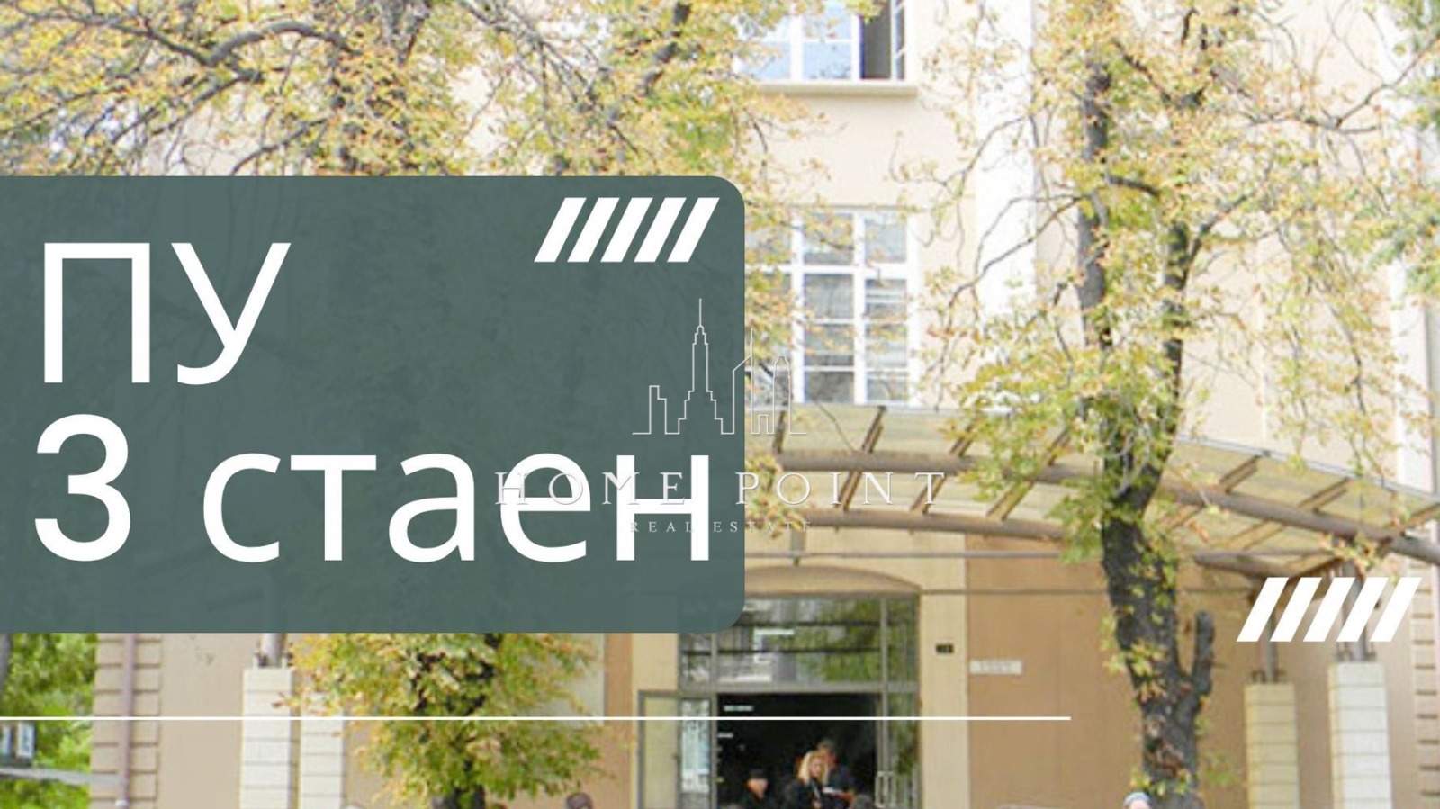 Продава 3-СТАЕН | Imot.bg — изображение 1