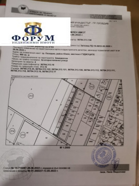 Продажба на имоти в с. Брестник, област Пловдив — страница 10 - изображение 11 