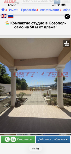 Продава 1-СТАЕН, гр. Созопол, област Бургас, снимка 7 - Апартаменти - 55080479