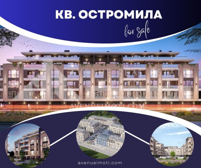 Продаја  1 спаваћа соба Пловдив , Остромила , 87 м2 | 12721526